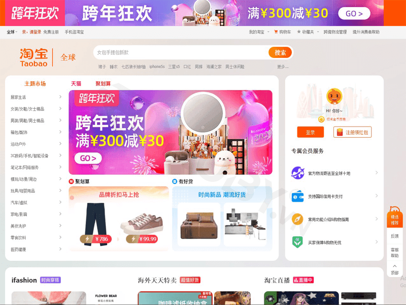 Cách đặt hàng taobao trên điện thoại siêu đơn giản mà ai cũng làm được