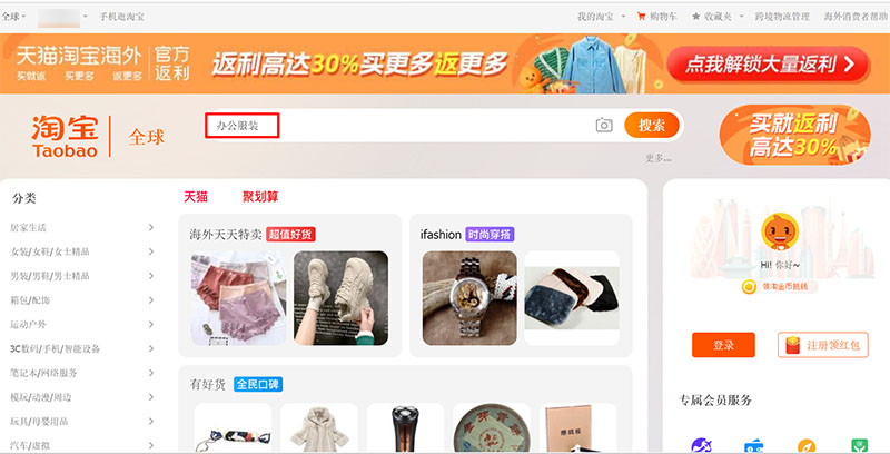 Order Taobao - Cách tự order dễ dàng và nhanh nhất về Việt Nam