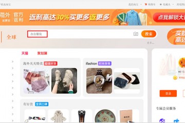 KHÁM PHÁ BÍ QUYẾT ĐẶT HÀNG THÀNH CÔNG TRÊN TRANG WEB TAOBAO TRUNG QUỐC