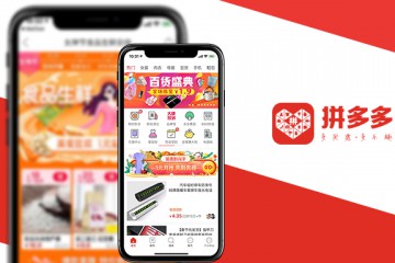 PINDOUDOU NGÔI SAO MỚI TRONG LÀNG TMĐT LIỆU CÓ THỂ SOÁN NGÔI ĐƯỢC TAOBAO HAY 1688 ?