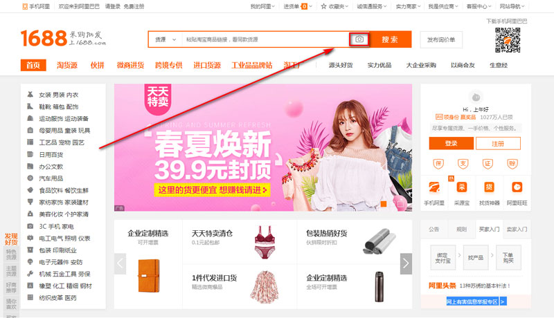 Cách tìm kiếm bằng hình ảnh trên taobao, 1688 chi tiết nhất